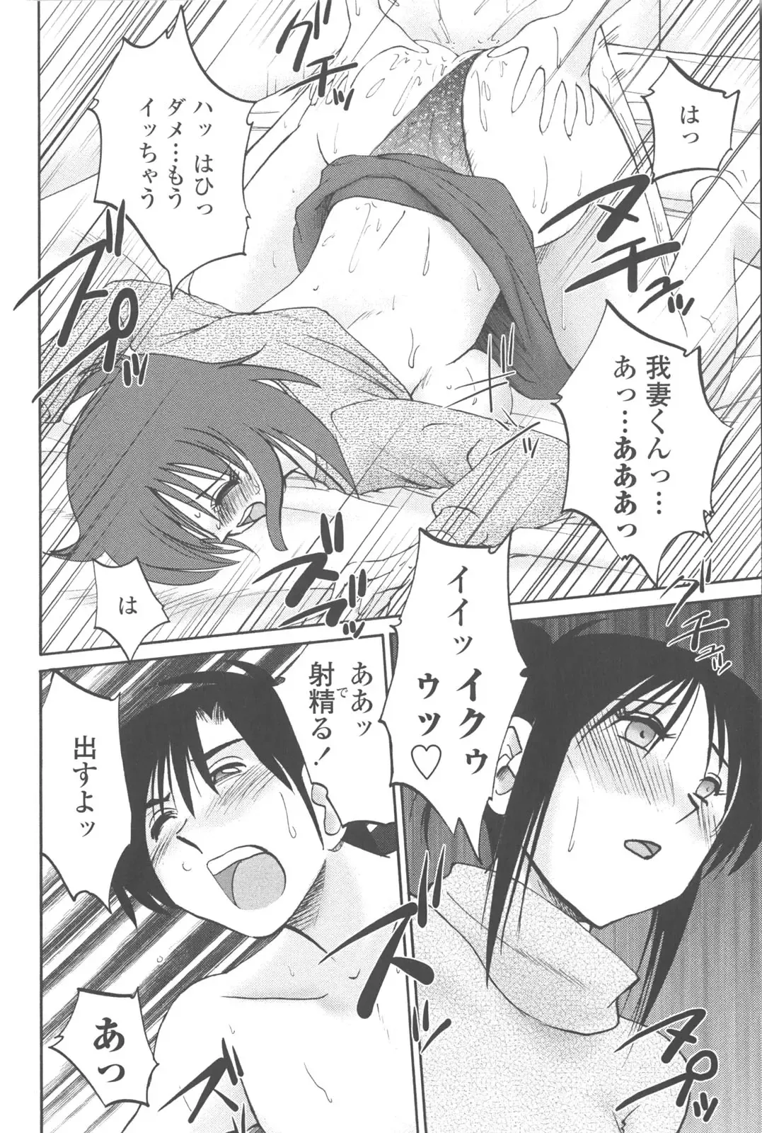 [Tsuyatsuya] Agatsuma Kyoudai Junjou-hen - My Sister is My Wife Fhentai.net - Page 103