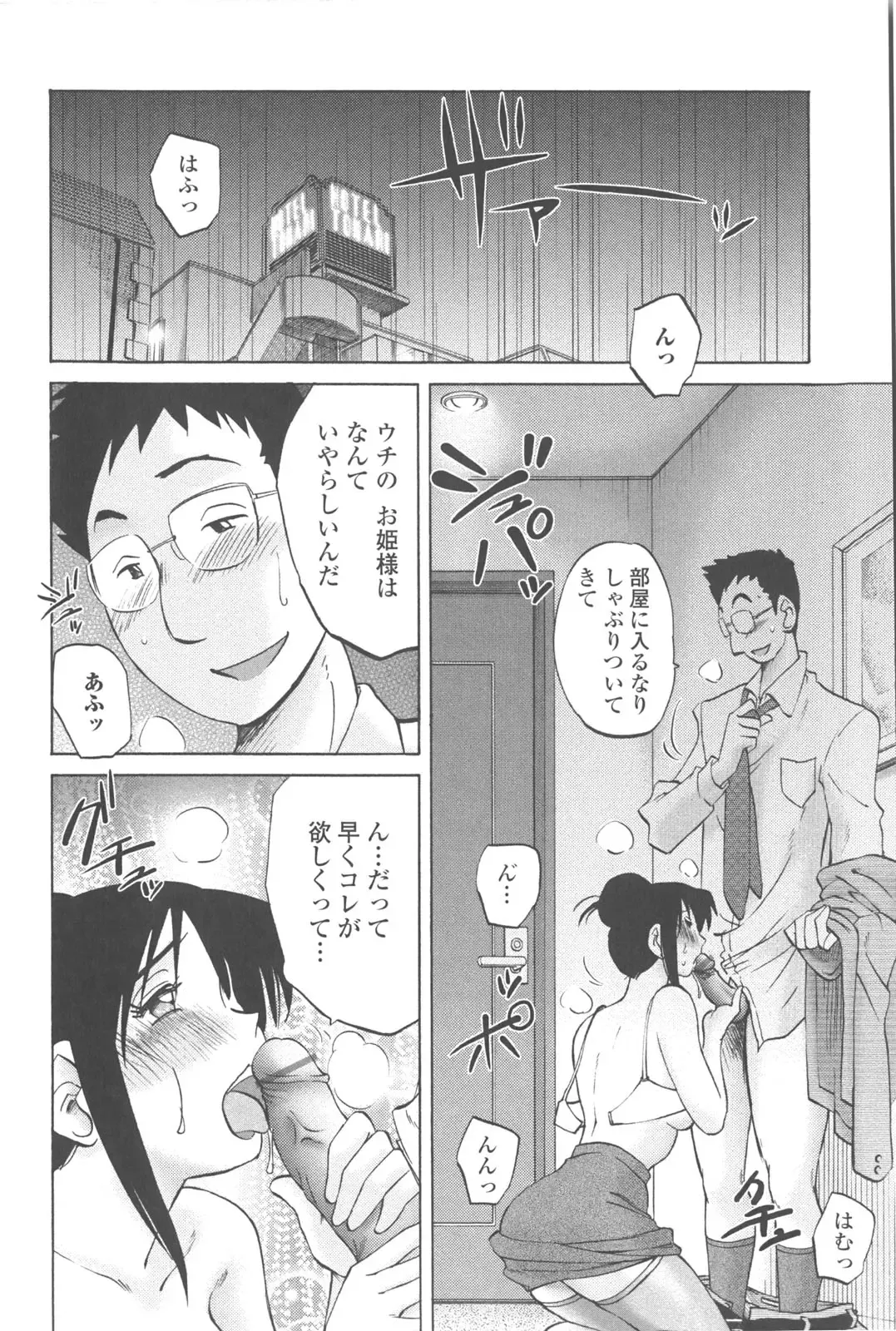 [Tsuyatsuya] Agatsuma Kyoudai Junjou-hen - My Sister is My Wife Fhentai.net - Page 113