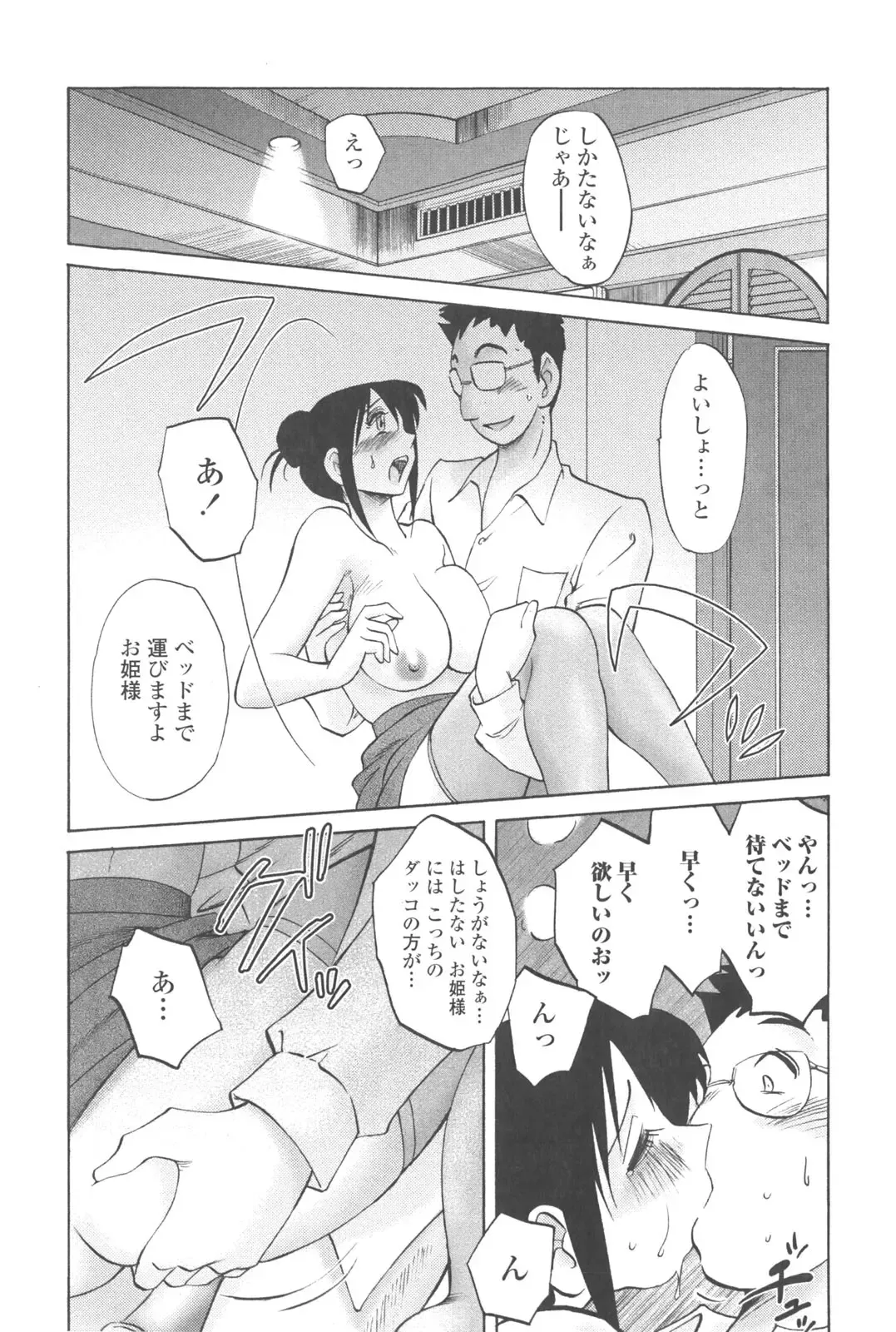 [Tsuyatsuya] Agatsuma Kyoudai Junjou-hen - My Sister is My Wife Fhentai.net - Page 114