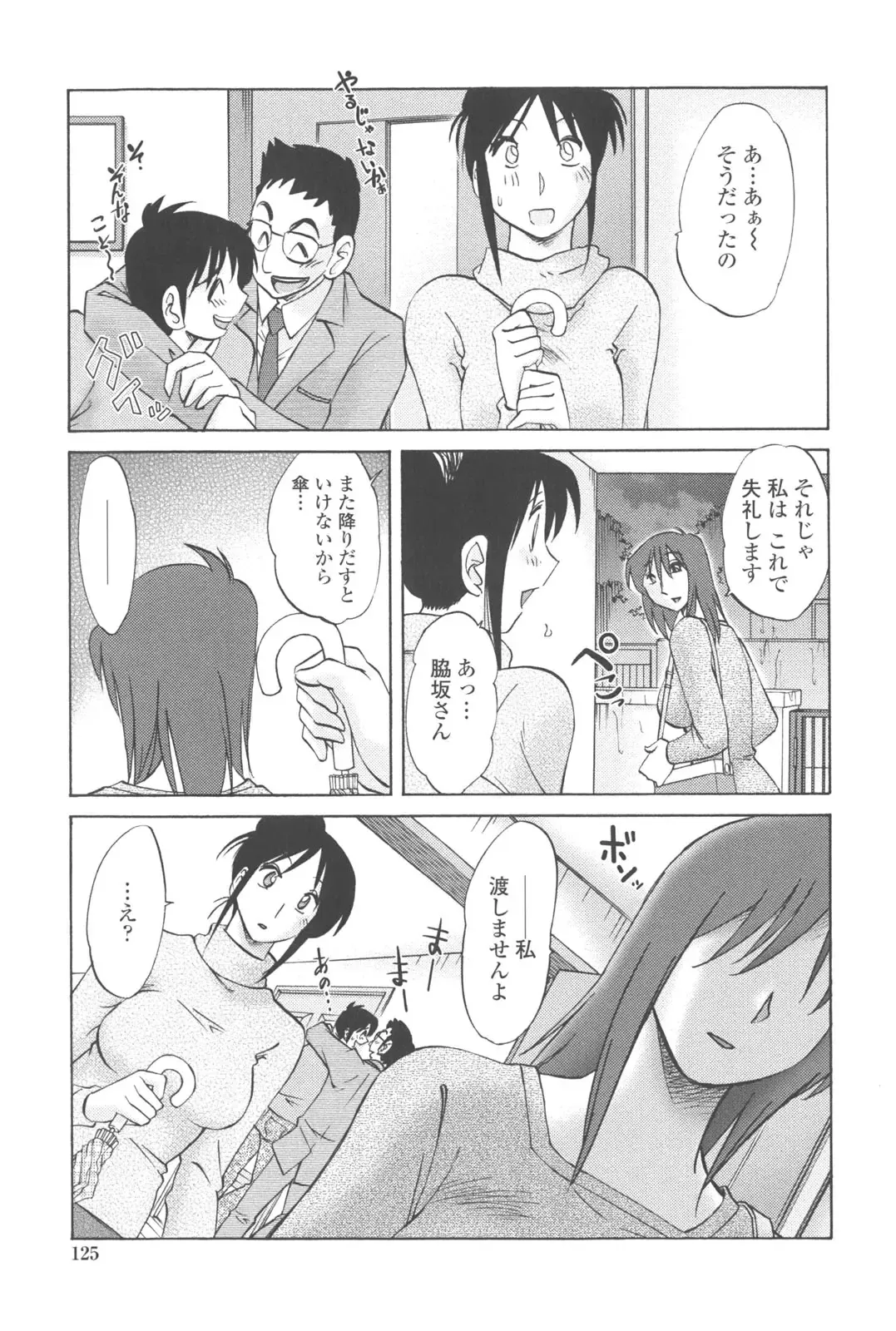 [Tsuyatsuya] Agatsuma Kyoudai Junjou-hen - My Sister is My Wife Fhentai.net - Page 124