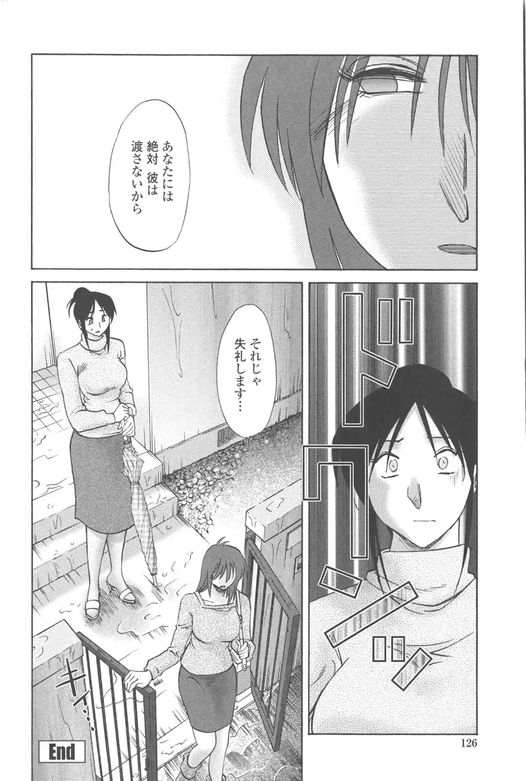 [Tsuyatsuya] Agatsuma Kyoudai Junjou-hen - My Sister is My Wife Fhentai.net - Page 125