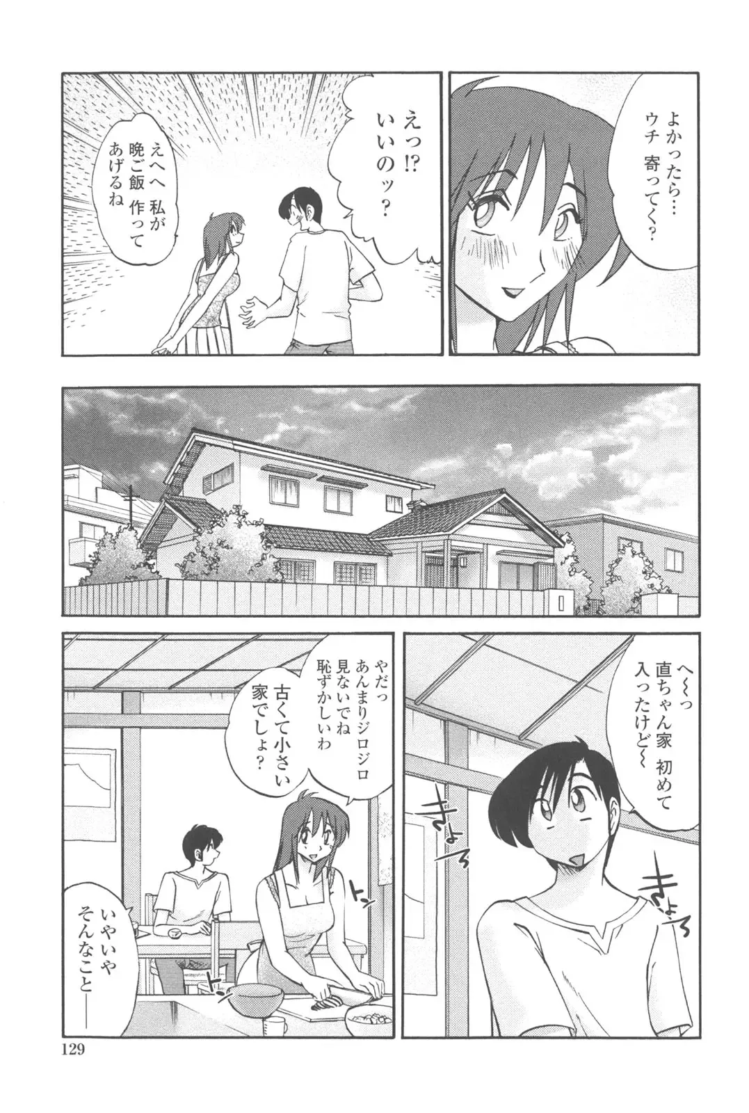 [Tsuyatsuya] Agatsuma Kyoudai Junjou-hen - My Sister is My Wife Fhentai.net - Page 128