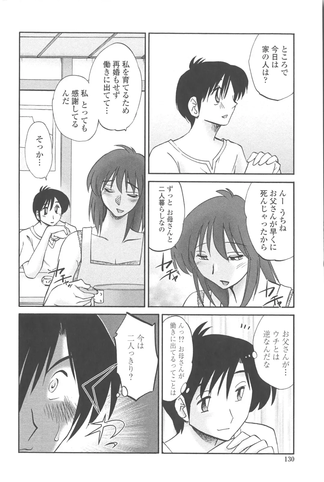 [Tsuyatsuya] Agatsuma Kyoudai Junjou-hen - My Sister is My Wife Fhentai.net - Page 129