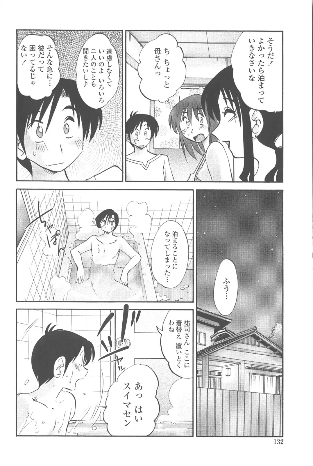 [Tsuyatsuya] Agatsuma Kyoudai Junjou-hen - My Sister is My Wife Fhentai.net - Page 131