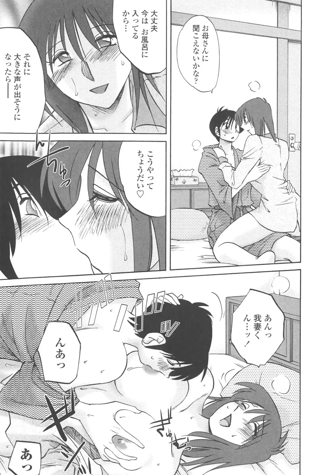 [Tsuyatsuya] Agatsuma Kyoudai Junjou-hen - My Sister is My Wife Fhentai.net - Page 134