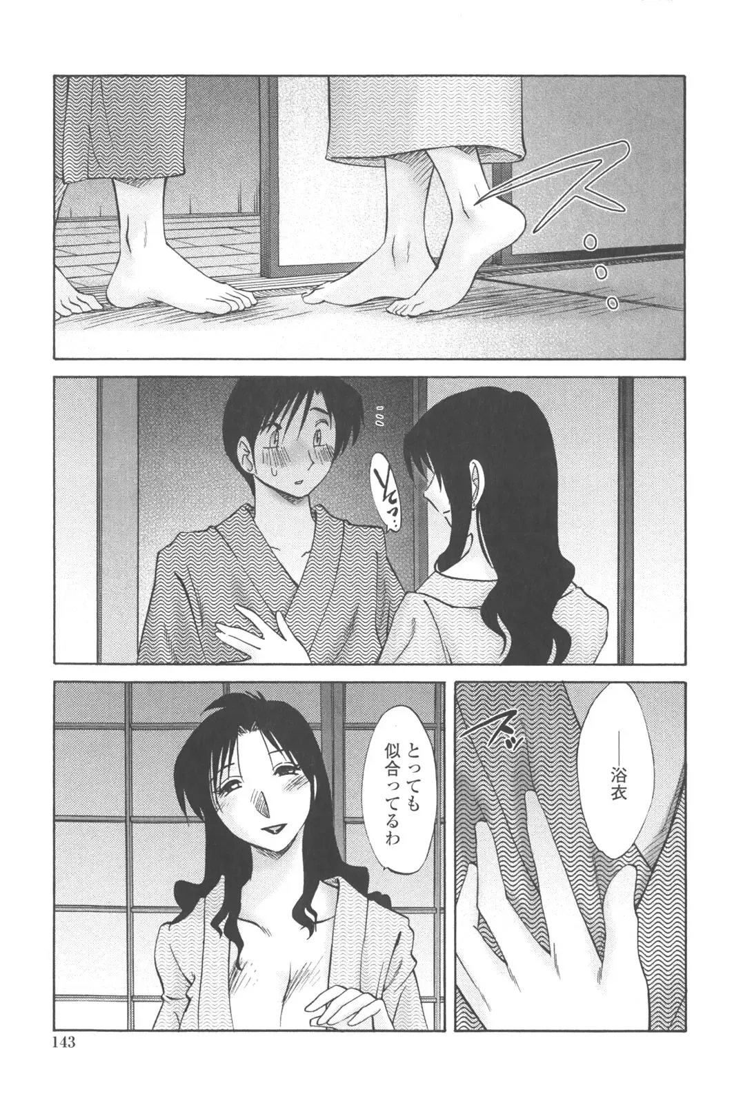 [Tsuyatsuya] Agatsuma Kyoudai Junjou-hen - My Sister is My Wife Fhentai.net - Page 142