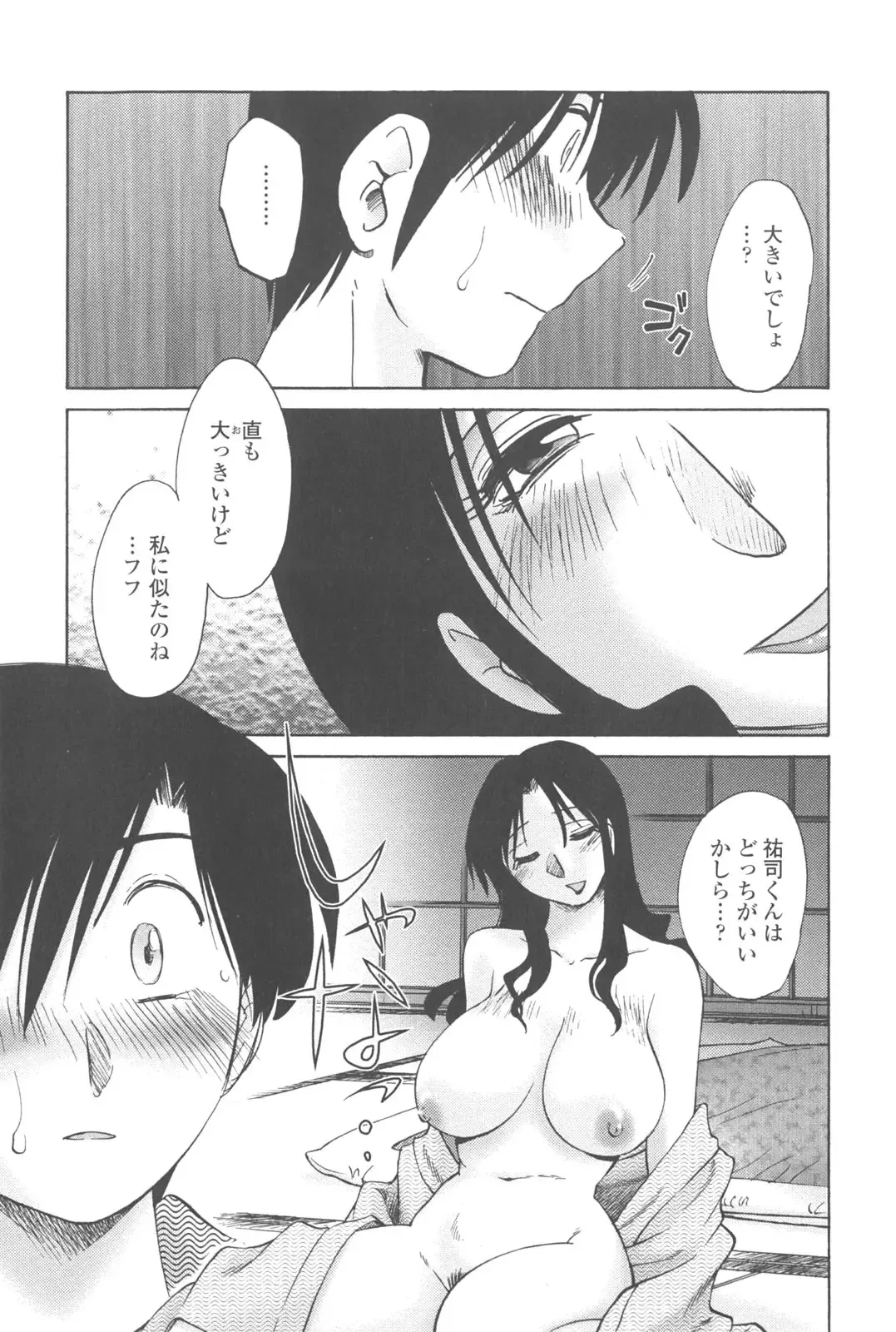 [Tsuyatsuya] Agatsuma Kyoudai Junjou-hen - My Sister is My Wife Fhentai.net - Page 144