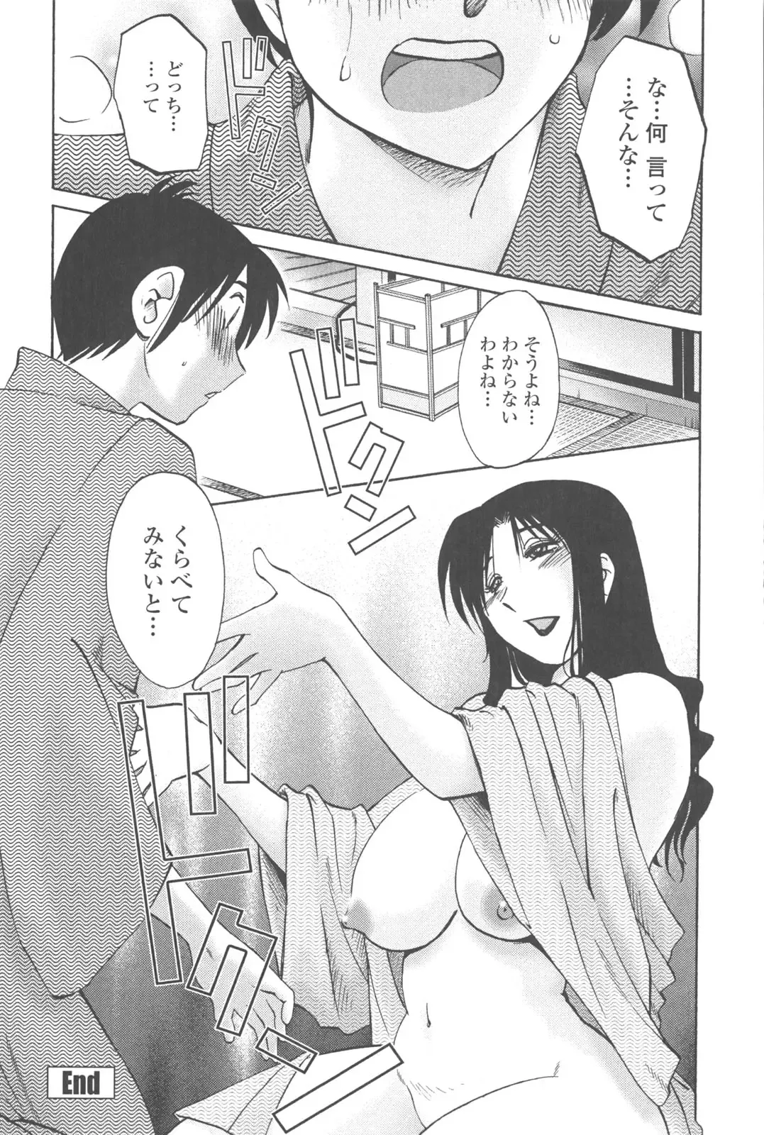 [Tsuyatsuya] Agatsuma Kyoudai Junjou-hen - My Sister is My Wife Fhentai.net - Page 145