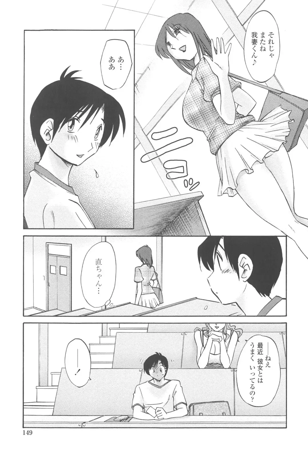 [Tsuyatsuya] Agatsuma Kyoudai Junjou-hen - My Sister is My Wife Fhentai.net - Page 148