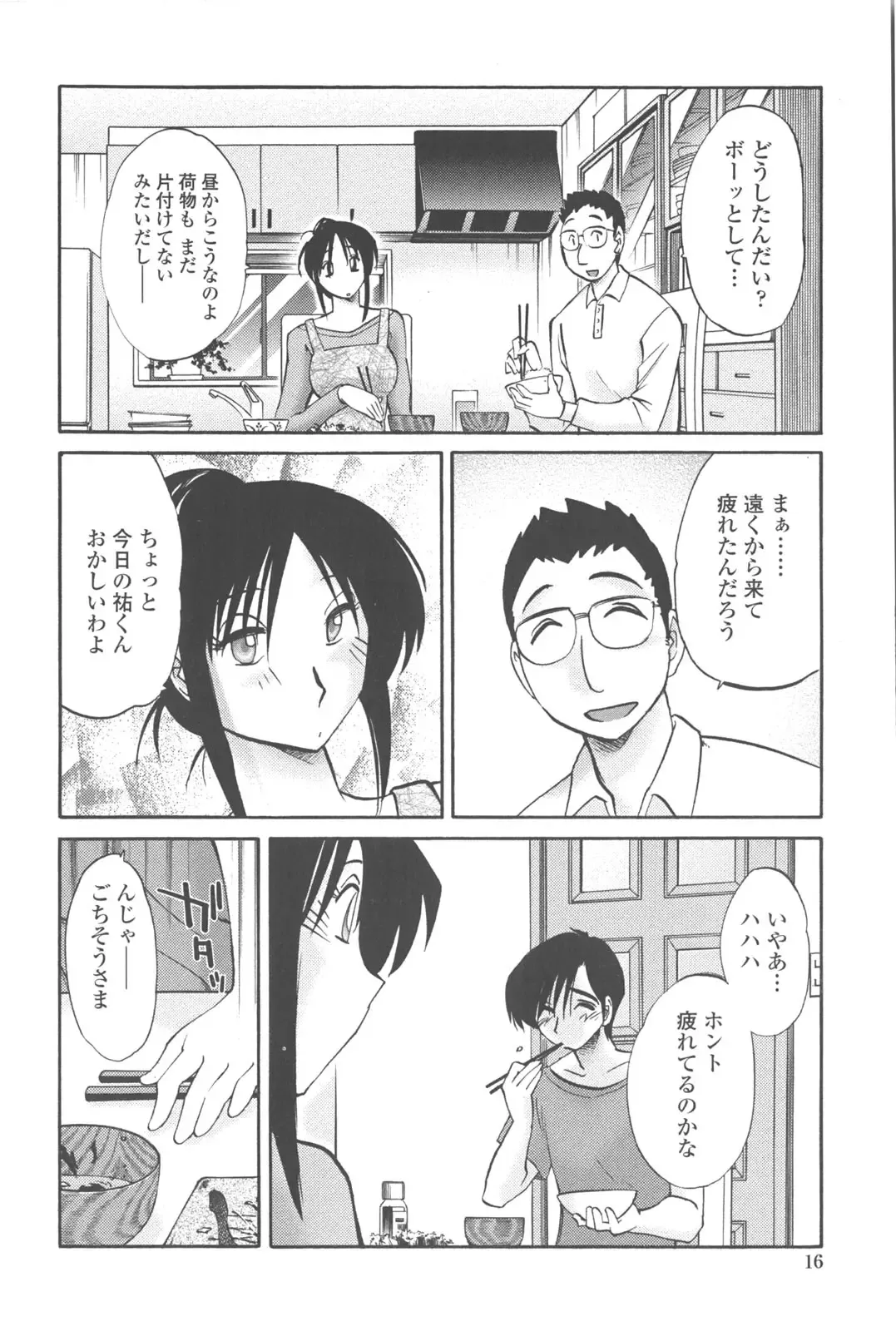 [Tsuyatsuya] Agatsuma Kyoudai Junjou-hen - My Sister is My Wife Fhentai.net - Page 15