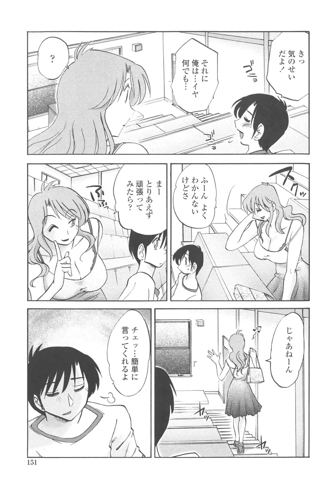 [Tsuyatsuya] Agatsuma Kyoudai Junjou-hen - My Sister is My Wife Fhentai.net - Page 150