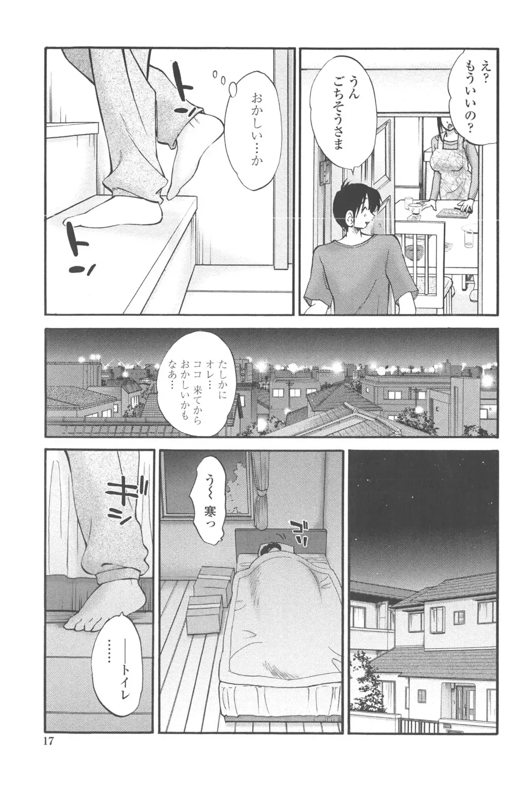 [Tsuyatsuya] Agatsuma Kyoudai Junjou-hen - My Sister is My Wife Fhentai.net - Page 16