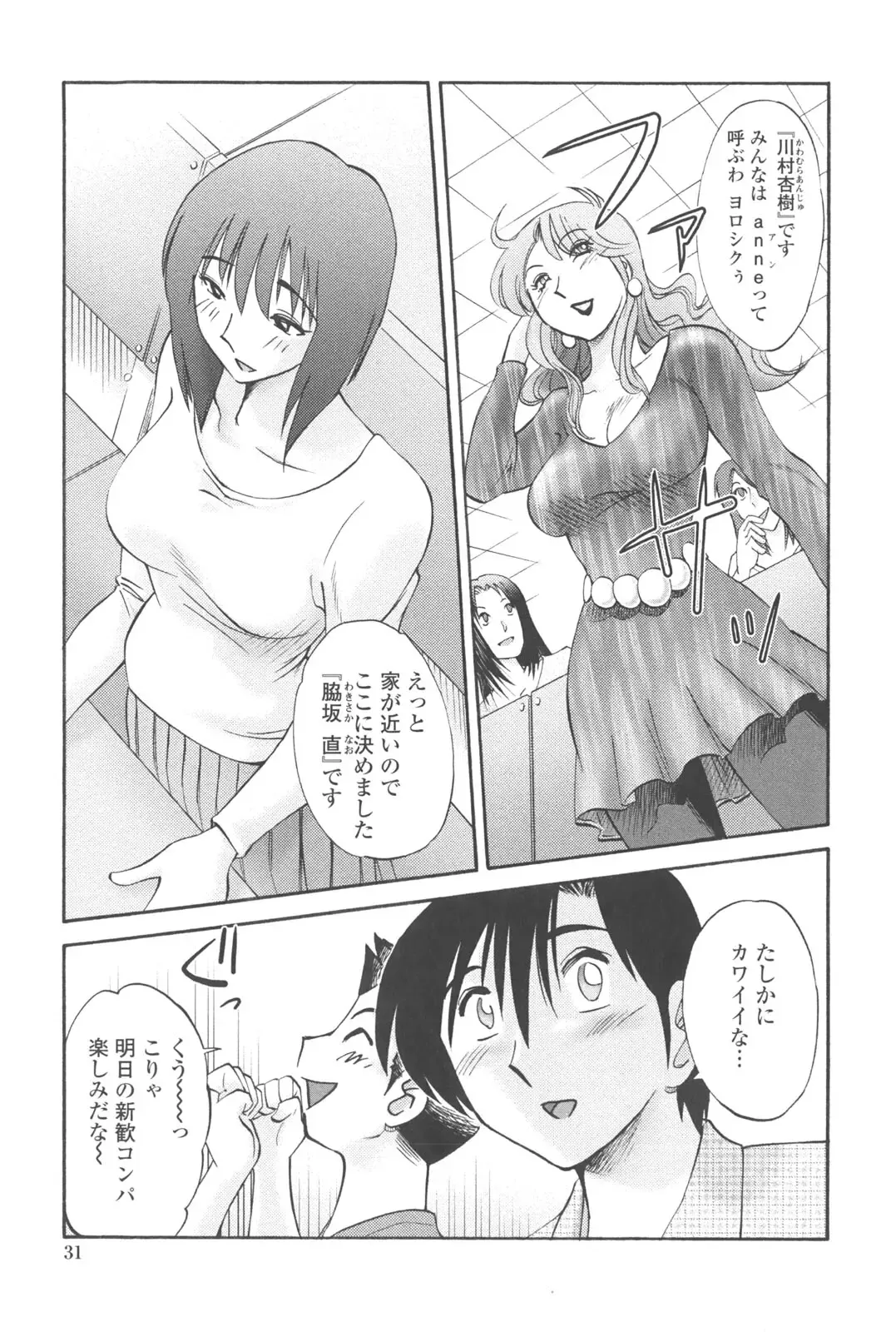 [Tsuyatsuya] Agatsuma Kyoudai Junjou-hen - My Sister is My Wife Fhentai.net - Page 30