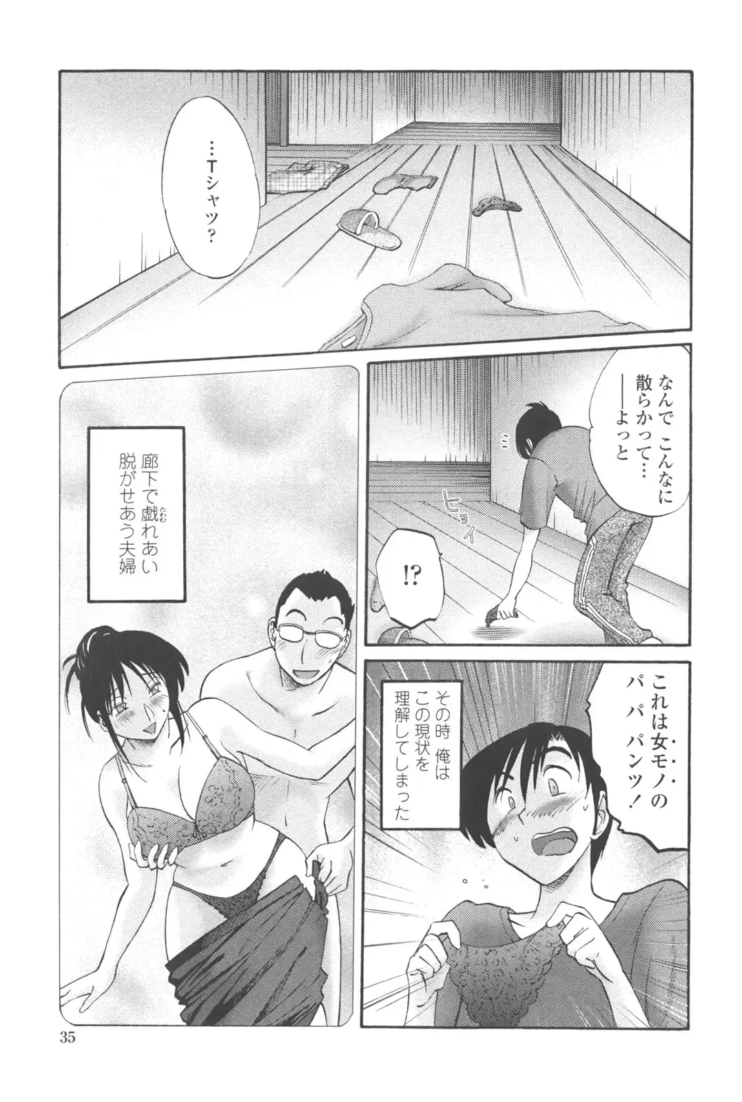 [Tsuyatsuya] Agatsuma Kyoudai Junjou-hen - My Sister is My Wife Fhentai.net - Page 34