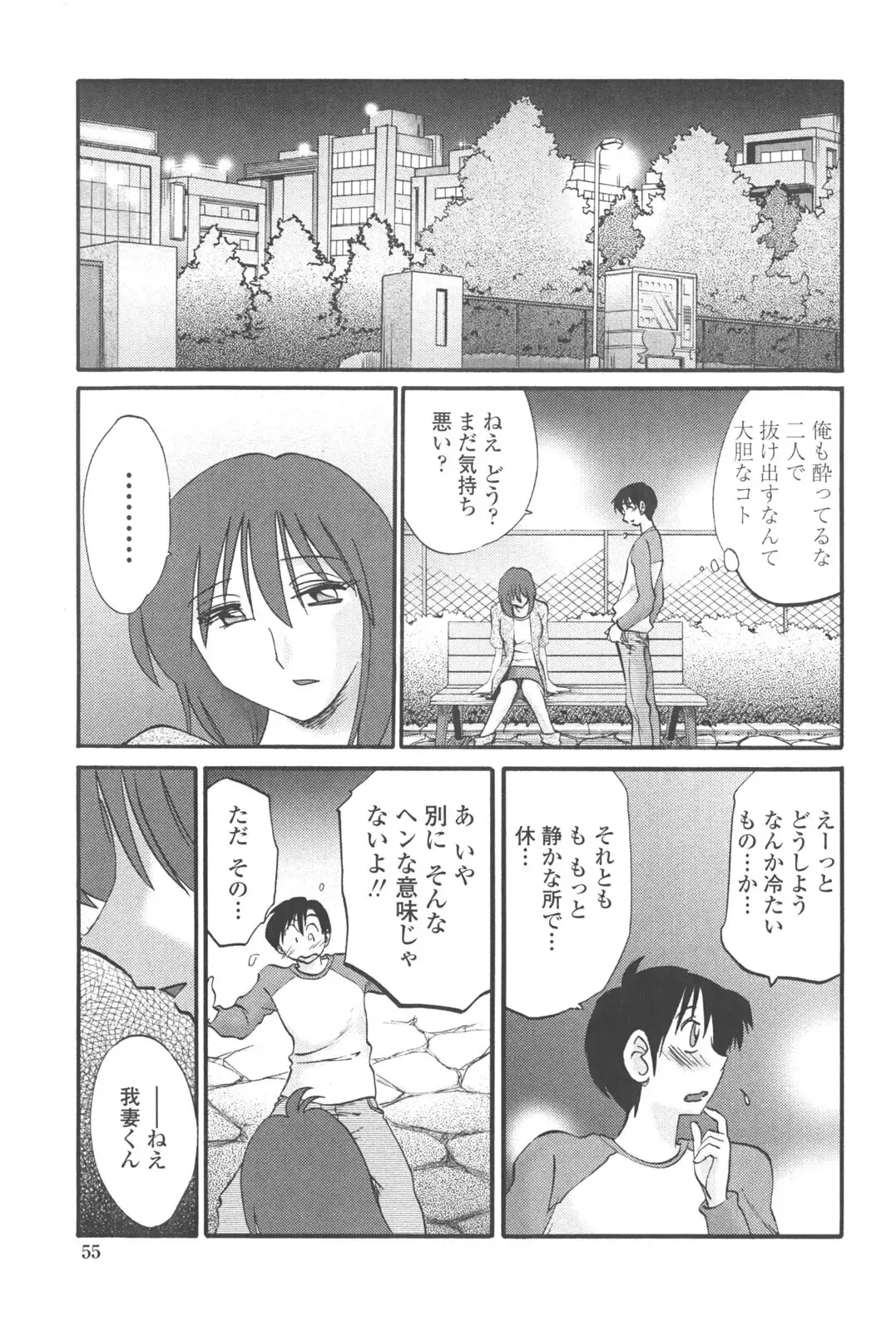 [Tsuyatsuya] Agatsuma Kyoudai Junjou-hen - My Sister is My Wife Fhentai.net - Page 54