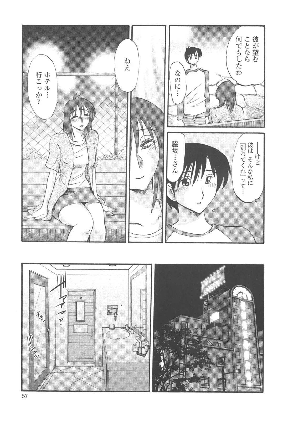 [Tsuyatsuya] Agatsuma Kyoudai Junjou-hen - My Sister is My Wife Fhentai.net - Page 56