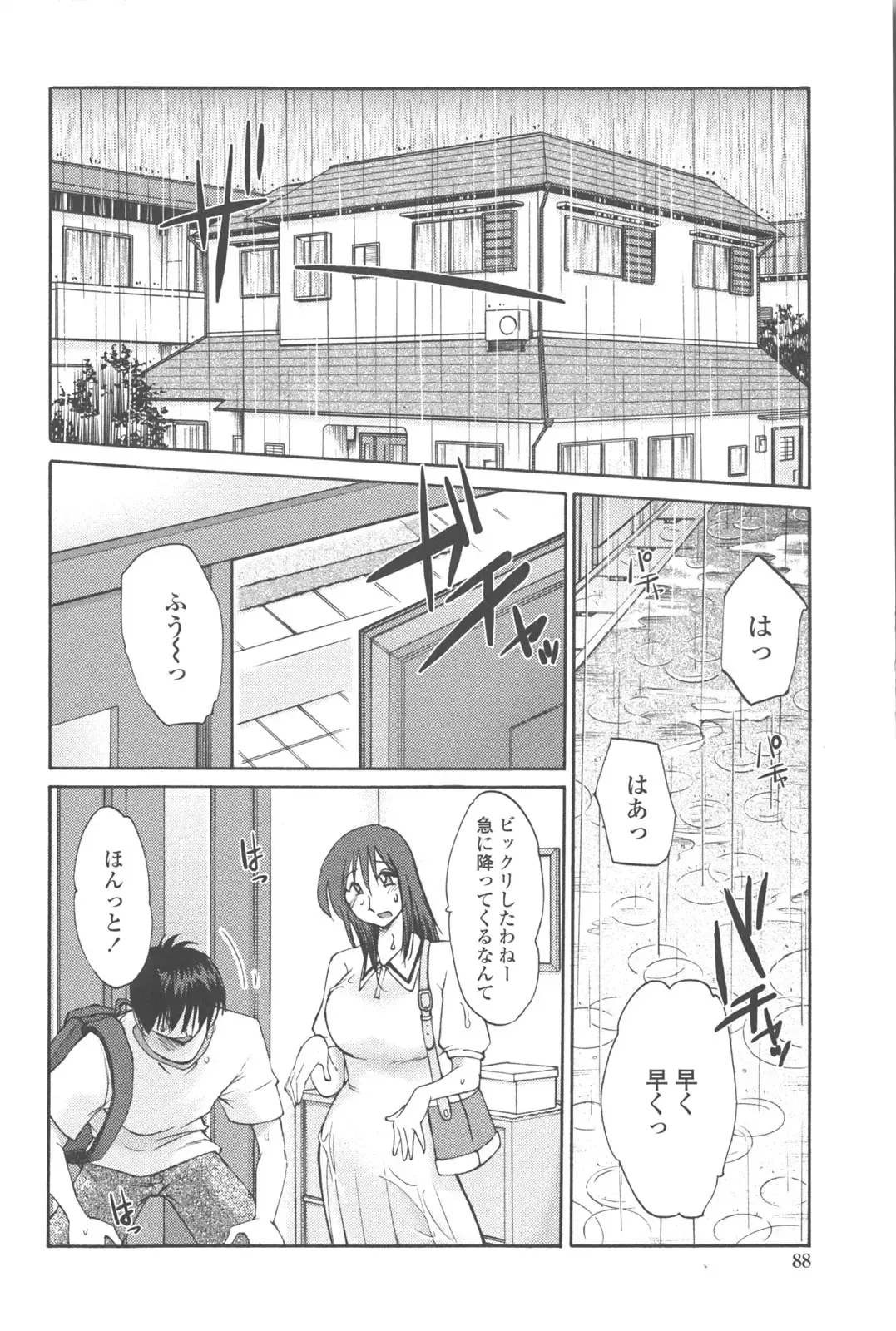 [Tsuyatsuya] Agatsuma Kyoudai Junjou-hen - My Sister is My Wife Fhentai.net - Page 87