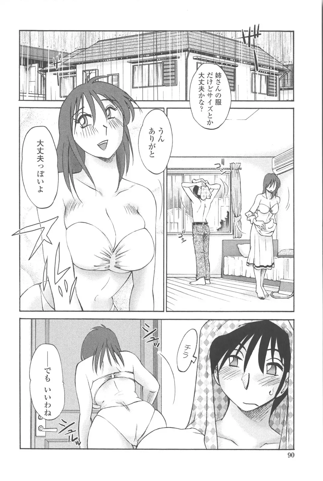 [Tsuyatsuya] Agatsuma Kyoudai Junjou-hen - My Sister is My Wife Fhentai.net - Page 89