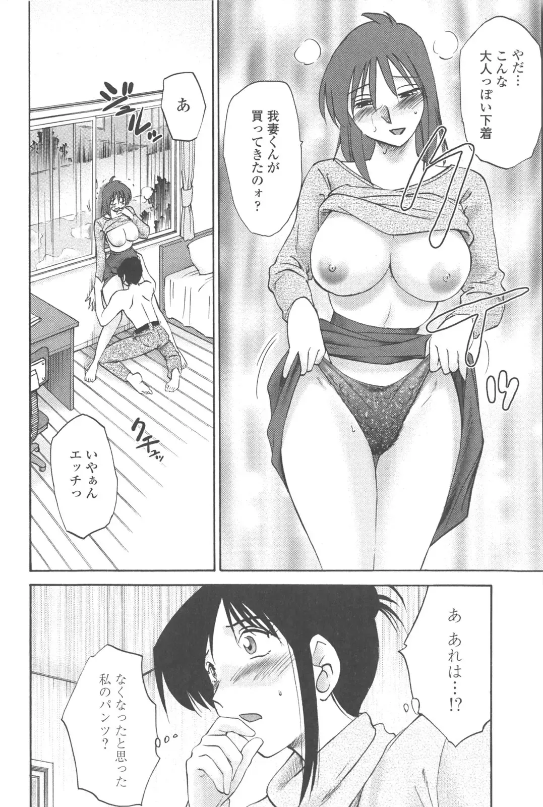 [Tsuyatsuya] Agatsuma Kyoudai Junjou-hen - My Sister is My Wife Fhentai.net - Page 97