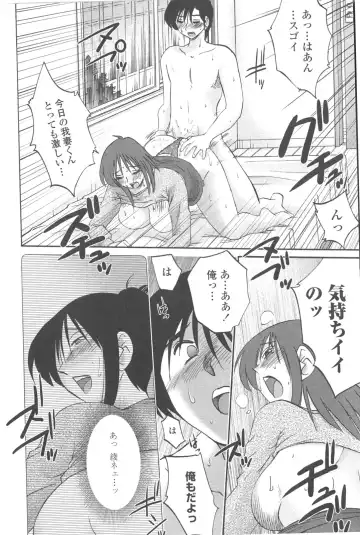 [Tsuyatsuya] Agatsuma Kyoudai Junjou-hen - My Sister is My Wife Fhentai.net - Page 101