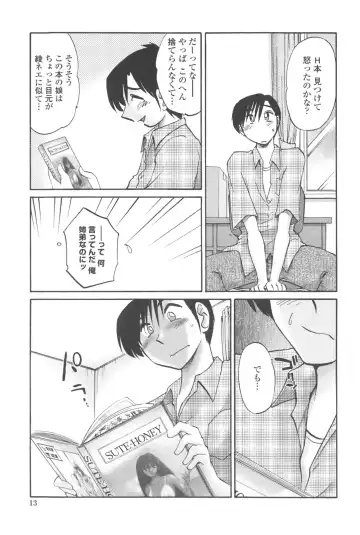 [Tsuyatsuya] Agatsuma Kyoudai Junjou-hen - My Sister is My Wife Fhentai.net - Page 12