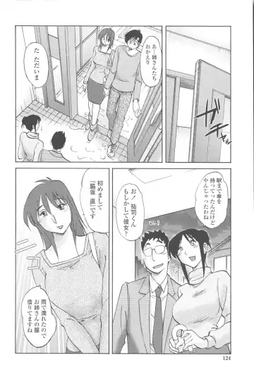 [Tsuyatsuya] Agatsuma Kyoudai Junjou-hen - My Sister is My Wife Fhentai.net - Page 123