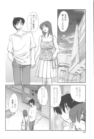 [Tsuyatsuya] Agatsuma Kyoudai Junjou-hen - My Sister is My Wife Fhentai.net - Page 127