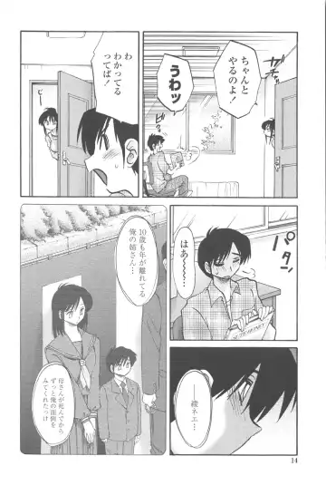 [Tsuyatsuya] Agatsuma Kyoudai Junjou-hen - My Sister is My Wife Fhentai.net - Page 13