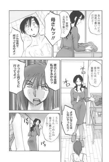 [Tsuyatsuya] Agatsuma Kyoudai Junjou-hen - My Sister is My Wife Fhentai.net - Page 132