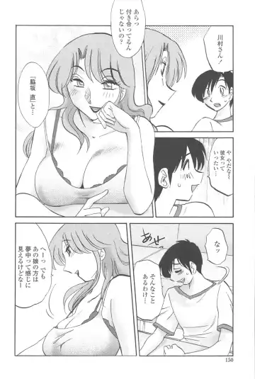 [Tsuyatsuya] Agatsuma Kyoudai Junjou-hen - My Sister is My Wife Fhentai.net - Page 149