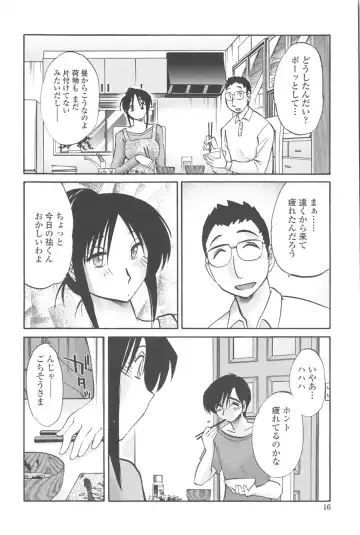 [Tsuyatsuya] Agatsuma Kyoudai Junjou-hen - My Sister is My Wife Fhentai.net - Page 15