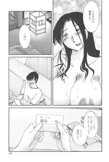 [Tsuyatsuya] Agatsuma Kyoudai Junjou-hen - My Sister is My Wife Fhentai.net - Page 164