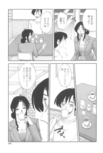 [Tsuyatsuya] Agatsuma Kyoudai Junjou-hen - My Sister is My Wife Fhentai.net - Page 168