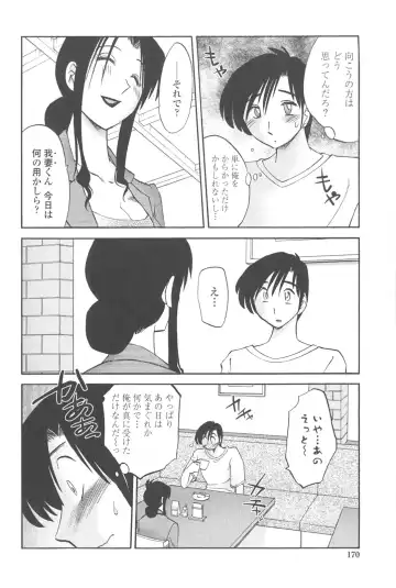 [Tsuyatsuya] Agatsuma Kyoudai Junjou-hen - My Sister is My Wife Fhentai.net - Page 169