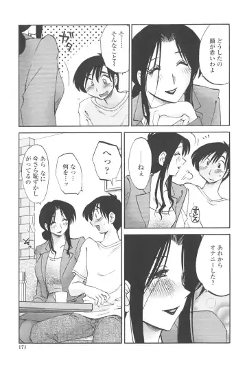 [Tsuyatsuya] Agatsuma Kyoudai Junjou-hen - My Sister is My Wife Fhentai.net - Page 170