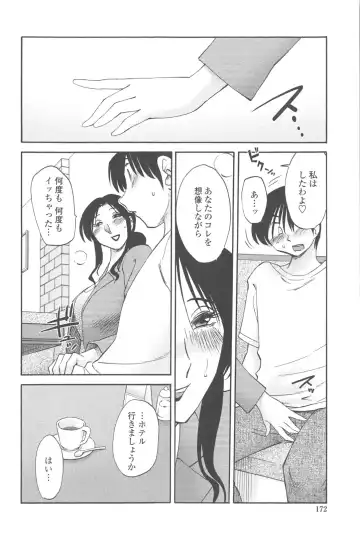 [Tsuyatsuya] Agatsuma Kyoudai Junjou-hen - My Sister is My Wife Fhentai.net - Page 171