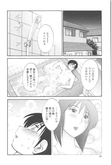 [Tsuyatsuya] Agatsuma Kyoudai Junjou-hen - My Sister is My Wife Fhentai.net - Page 31