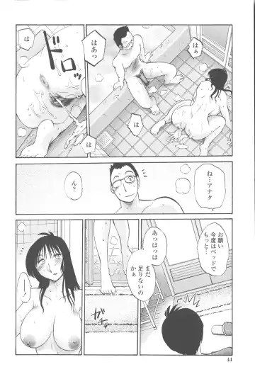 [Tsuyatsuya] Agatsuma Kyoudai Junjou-hen - My Sister is My Wife Fhentai.net - Page 43