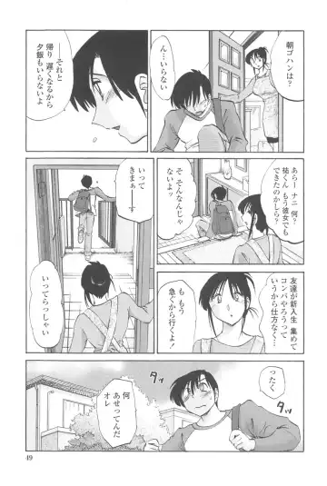 [Tsuyatsuya] Agatsuma Kyoudai Junjou-hen - My Sister is My Wife Fhentai.net - Page 48