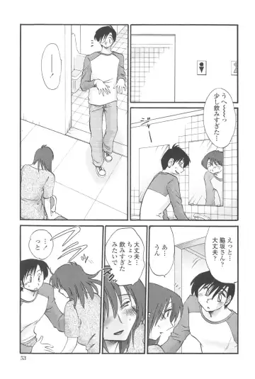 [Tsuyatsuya] Agatsuma Kyoudai Junjou-hen - My Sister is My Wife Fhentai.net - Page 52