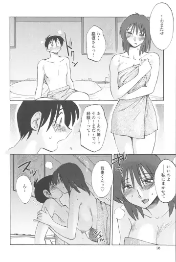 [Tsuyatsuya] Agatsuma Kyoudai Junjou-hen - My Sister is My Wife Fhentai.net - Page 57