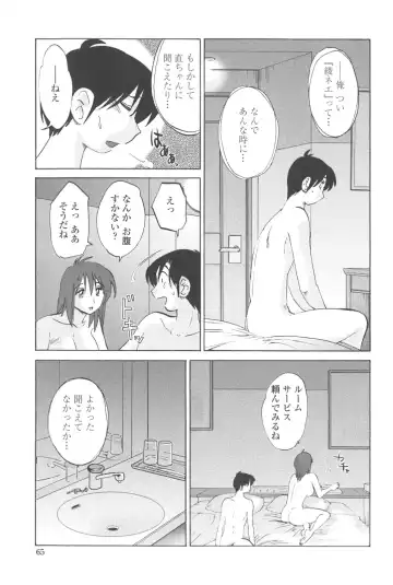 [Tsuyatsuya] Agatsuma Kyoudai Junjou-hen - My Sister is My Wife Fhentai.net - Page 64