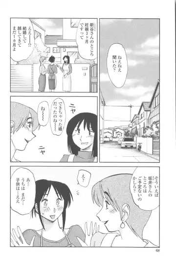 [Tsuyatsuya] Agatsuma Kyoudai Junjou-hen - My Sister is My Wife Fhentai.net - Page 67