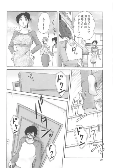 [Tsuyatsuya] Agatsuma Kyoudai Junjou-hen - My Sister is My Wife Fhentai.net - Page 69