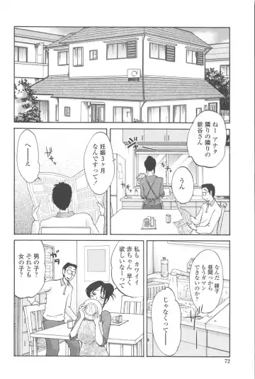 [Tsuyatsuya] Agatsuma Kyoudai Junjou-hen - My Sister is My Wife Fhentai.net - Page 71