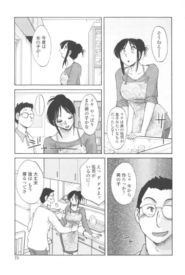 [Tsuyatsuya] Agatsuma Kyoudai Junjou-hen - My Sister is My Wife Fhentai.net - Page 72