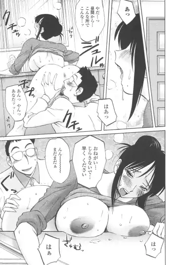 [Tsuyatsuya] Agatsuma Kyoudai Junjou-hen - My Sister is My Wife Fhentai.net - Page 74