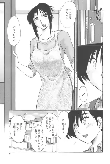 [Tsuyatsuya] Agatsuma Kyoudai Junjou-hen - My Sister is My Wife Fhentai.net - Page 8