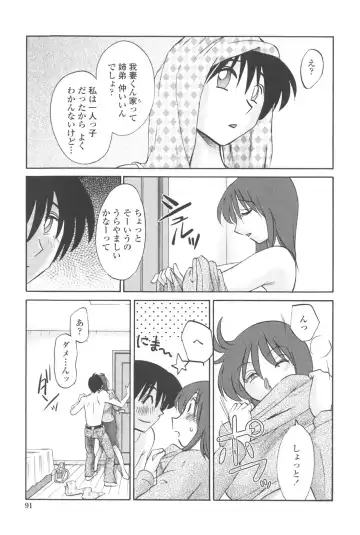 [Tsuyatsuya] Agatsuma Kyoudai Junjou-hen - My Sister is My Wife Fhentai.net - Page 90