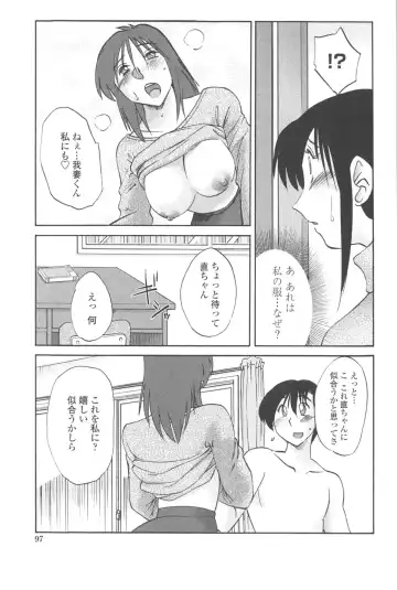 [Tsuyatsuya] Agatsuma Kyoudai Junjou-hen - My Sister is My Wife Fhentai.net - Page 96